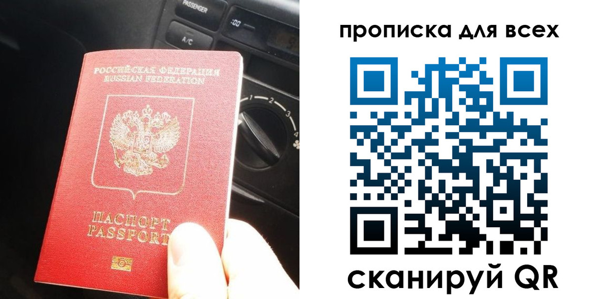 временная регистрация собственник в Боре