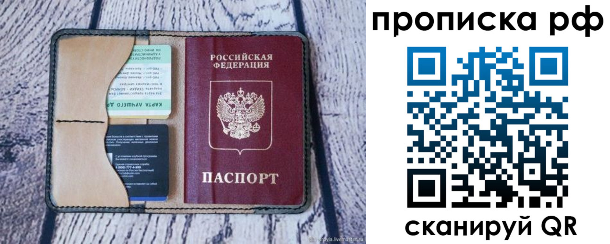 временная регистрация госуслуги в Боре