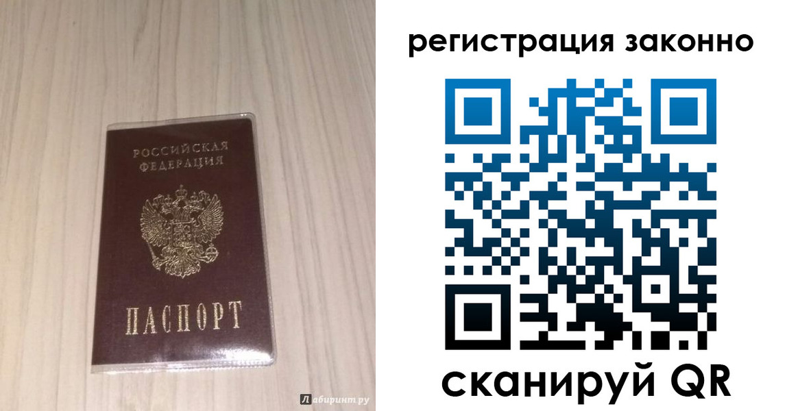 прописка для кредита в Боре