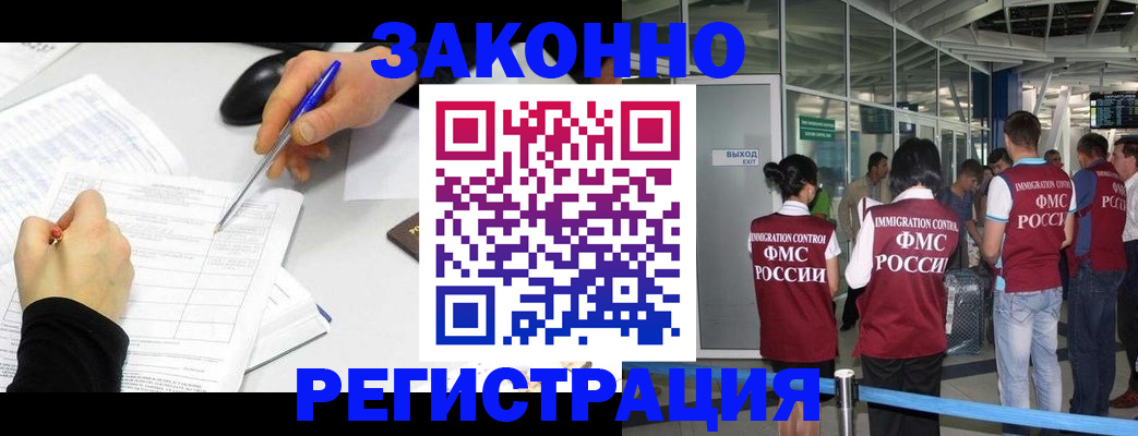 временная регистрация в квартире в Боре