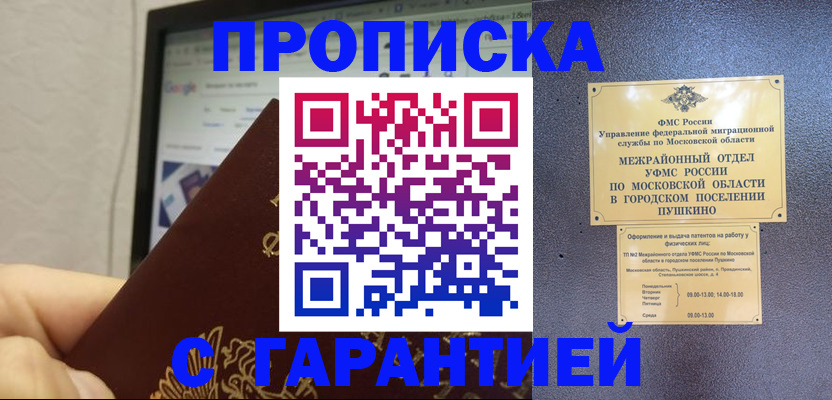 где прописаться в Боре