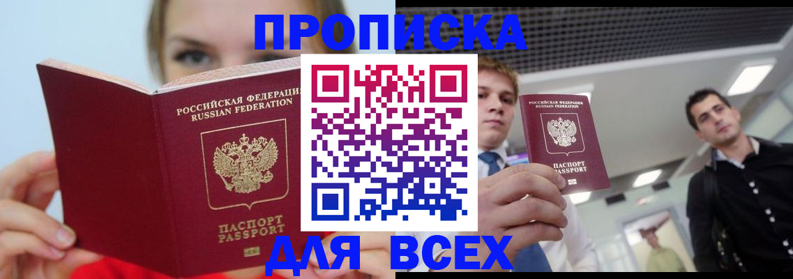 временная регистрация гарантия в Боре