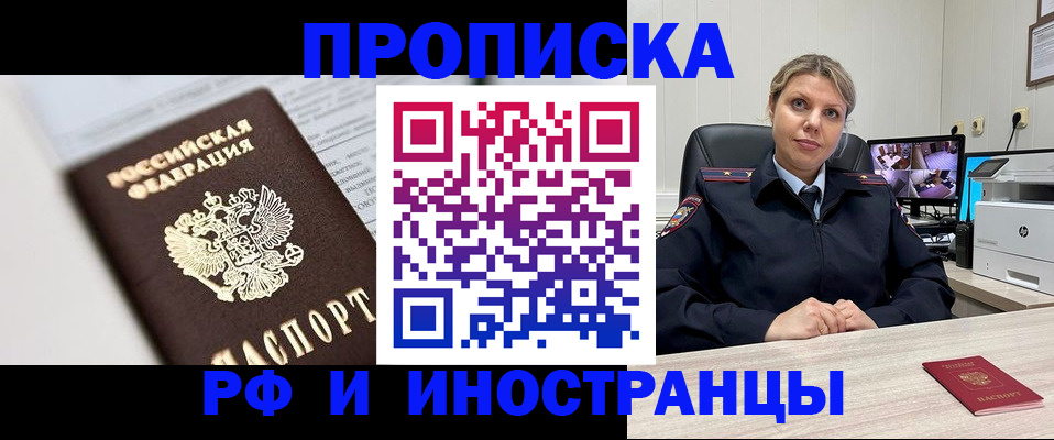 временная регистрация госуслуги в Боре