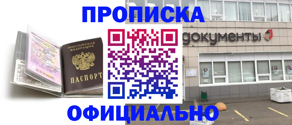 прописка поиск в Боре