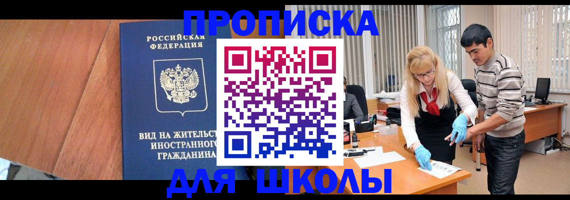 где прописаться в Боре