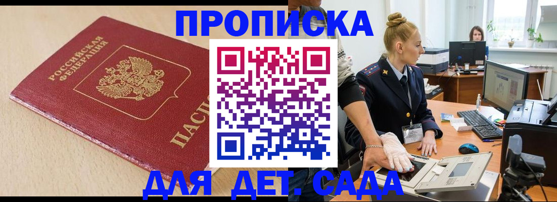 временная регистрация адрес в Боре
